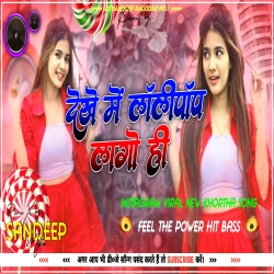 Dekheme Lolipop Lago Hi New Khortha Dj Remix Feel The Power Hit Bass Dj Sandeep Bagodar No.1 Mp3 Song