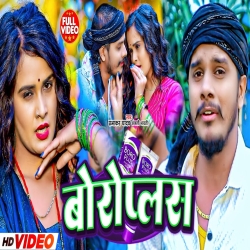 Boroplus (Prabhakar Yadav, Anjali Bharti) 2023 Maghi Mp3 Song Mp3 Song