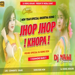 Jhop Jhop Khopa Old Khortha Dj Song | ( Powerful Humming Bass Remix ) Dj Nikhil Bokaro Mp3 Song