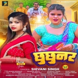 Jawan Jetane Sunar Hoi U Laika Ta Chhuchhunar Hoi (Shivani Singh) 2023 Mp3 Song Mp3 Song