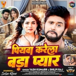 Piyawa Karela Bada Pyar (Yash Mishra, Shilpi Raj) 2023 Mp3 Song Mp3 Song