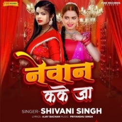 Ae Ho Balam Newan Ka Ke Ja (Shivani Singh) 2023 Mp3 Song Mp3 Song