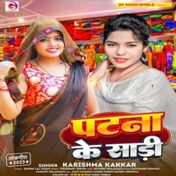 Patna Ke Sadi (Karishma Kakkar) 2023 Mp3 Song Mp3 Song