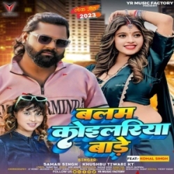 Balam Koilariya Bade (Samar Singh, Khushbu Tiwari KT) 2023 Mp3 Song Mp3 Song