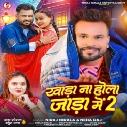 Tu Ta Maug Bada Ye Saiya Khada Na Hola Jada Me 2 (Niraj Nirala, Neha Raj) 2023 Mp3 Song Mp3 Song