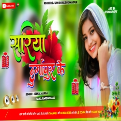 Sadiya DurgaPur Ke - Vishal Albela - Hard Jumping Bass Mix - Local Song -- Dj Lkm Guruji Neamatpur Mp3 Song