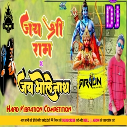 Jai Shree Ram Vs Jai Bholenath Hard Vibration Bass Mix Dj Arjun Giridih Mp3 Song