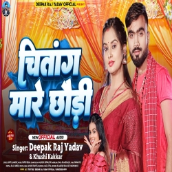 Chitang Mare Chhodi (Deepak Raj Yadav, Khusi Kakkar) New Maghi Mp3 Song 2024 Mp3 Song