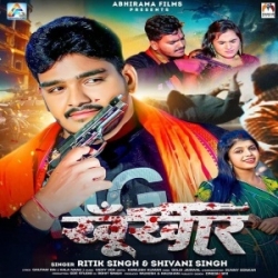 Tika Kake Bandhela Pagariya Ho Jaan Khunkhar Lagela (Ritik Singh, Shivani Singh) 2023 Mp3 Song Mp3 Song