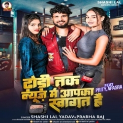 Dhodi Tak News Me Aapka Swagat Hai (Shashi Lal Yadav, Prabha Raj) 2023 Mp3 Song Mp3 Song