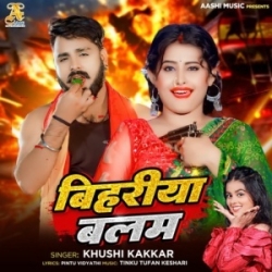 Bihariya Balam (Khushi Kakkar) 2023 Mp3 Song Mp3 Song