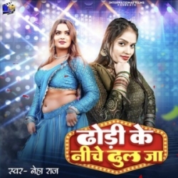 Dhodi Ke Niche Dhul Ja (Neha Raj) 2023 Mp3 Song Mp3 Song