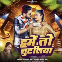 Hame To Lut Liya Gori Tori Kajra Re (Vishwajeet Vishu, Neha Raj) 2023 Mp3 Song Mp3 Song