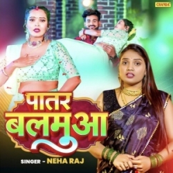 Patar Balamua (Neha Raj) 2023 Mp3 Song Mp3 Song