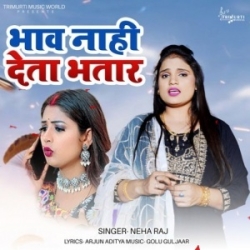 Bhaw Nahi Deta Bhatar (Neha Raj) 2023 Mp3 Song Mp3 Song