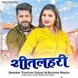 Jannu Jada Me Nikala Nahi Bahari Girata Badi Shitlahari (Tuntun Yadav, Shivani Singh) 2023 Mp3 Song Mp3 Song