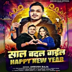 Saal Badal Gail Maal Badal Da (Ankush Raja) 2024 Mp3 Song Mp3 Song