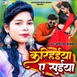 Karihaiyan Ae Saiyan (Karishma Kakkar) 2023 Mp3 Song Mp3 Song