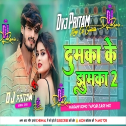 Dumka Ke Jhumka 2 (Ashish Yadav) Magahi Dj Remix Agara Ke Ghaghara - Fully Tapori Bass Dance Mix Dj Pritam Mp3 Song