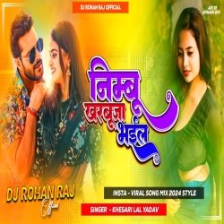 Nimbu Kharbuja Bhail 2 (Khesari Lal Yadav)Full 2 Kuleli Dance Mix - DJ ROHAN RAJ Mp3 Song