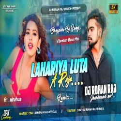 Lahariya Loota Ae Raja Hard Vibrate Humming Bass Mix Dj Rohan Raj Mp3 Song