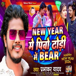 New Year Me Pibo Dodhi Me Bear (Prabhakar Yadav) 2024 Maghi Mp3 Song Mp3 Song