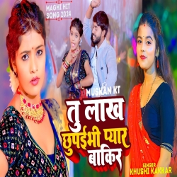 Tu Lakh Chupaibe Pyar Magar (Khushi Kakkar) New Maghi Mp3 Song 2024 Mp3 Song