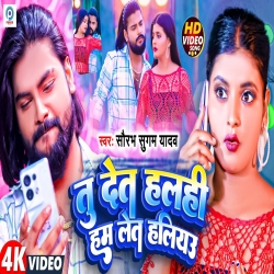 Tu Det Halahee Ham Let Haliyu (Saurabh Sugam Yadav) New Maghi Mp3 Song 2024 Mp3 Song