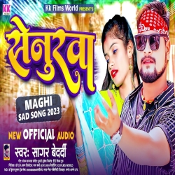 Senurwa (Sagar Bedardi) New Maghi Mp3 Song 2023 Mp3 Song