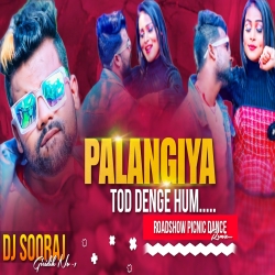 Palangiya Tod Denge Hum - Dholki Dance Mix - DJ SOORAJ GIRIDIH Mp3 Song