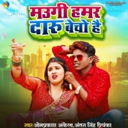 Maugi Hamar Daru Becho Hai (Omprakash Akela, Antra Singh Priyanka) 2024 Mp3 Song Mp3 Song