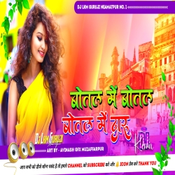 Bottal Me Bottal Me Beer - Oh My Dear Happy New Year 2024 - Maghi Dj Song -- Dj Lkm Guruji Mp3 Song