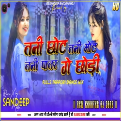 Tani Chot Tani Mot Tani Patar Ge Choundi New Khortha Dj Song Full2 Hard Tappori Dance Dj Sandeep Bagodar No.1 Mp3 Song