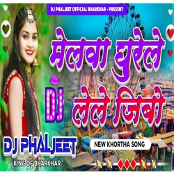 PARASANTH KE MELAWA LELE JIBO NEW KHORTHA DJ SONG [ CHOW NACH DANCE MIX ] DJ PHALJEET Mp3 Song