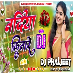 NADIYA KINARE AIBO PANI BHARE VIKASH RANGILA NEW KHORTHA DJ SONG [ CHOW NACH DANCE MIX ] DJ PHALJEET Mp3 Song