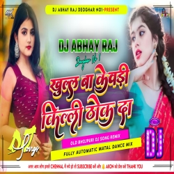 Saiya Khulal Ba Kewadi Killi Thok Da Dj Song Bhojpuri Dj Matal Dance Mix By Dj Abhay Raj Deoghar Mp3 Song