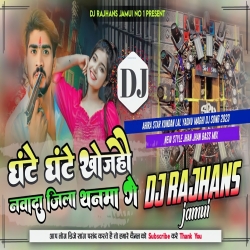 Ghante Ghante Khojaho Nwada Jila Ke Thanma Ge Ahira Star Kundan Lal Yadav Mix Dj Rajhans Jamui Mp3 Song