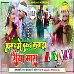 Kamar Me Darad Kawada Saiya Mara Ashish Yadav Mix Dj Rajhans Jamui Mp3 Song