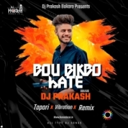 Bou Bikbo Hate Re (Tapori Vibration Mix) DJ Tuna Nd DJ Prakash Bokaro Mp3 Song