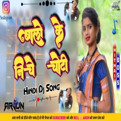 Bande log call kar de vs Balo Ke Niche Choti Faddu Dance Mix DJ Arjun Giridih Mp3 Song