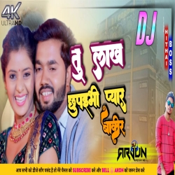 TOY LAKH CHUPEBI PYAR MAGAR  Khushi Kakkar  Faddu Mix DJ ARJUN Giridih Mp3 Song