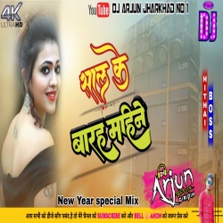 Saal_Ke_12_Mahine- Kurta Fadd Tapori mix Dj ARJUN GIRIDIH Mp3 Song