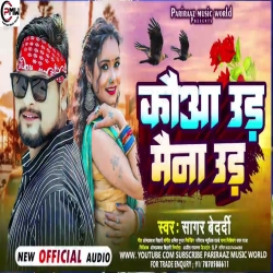 Kauwaa ud Mainaa Ud  (Sagar Bedardi) New Maghi Mp3 Song 2024 Mp3 Song