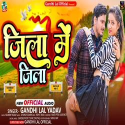 Jila Me Jila (Gandhi Lal Yadav) 2024 New Maghi Mp3 Song Mp3 Song