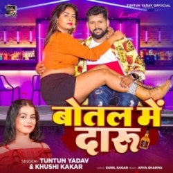 Botal Me Daru (Tuntun Yadav, Khushi Kakar) 2024 Mp3 Song Mp3 Song