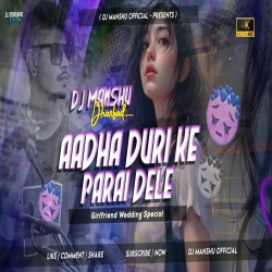 Aadha Dhuri Chor Ke Paray Gele Ge ll Khortha Dj Song ll Hard Topari Mix ll Dj Manshu Official Mp3 Song