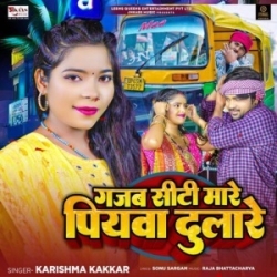 Gajab Siti Mare Piyawa Dulare (Karishma Kakkar) 2024 Mp3 Song Mp3 Song