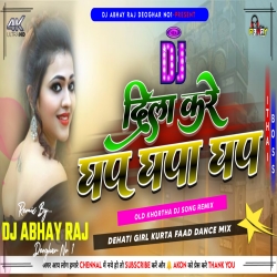 Dila Kare Ghap Ghapa Ghap Ghap (Old Khortha Dj Remix Songs) Mix By Dj Abhay Raj Deoghar No1 Mp3 Song