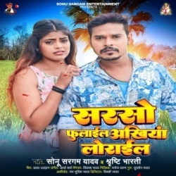 Sarso Fulail Ankhya Lorail (Sonu Sargam Yadav, Srishti Bharti) 2024 Mp3 Song Mp3 Song