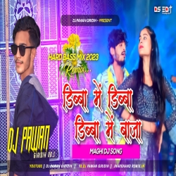 Ban Jo Ge Chhaudi Dilwa Ke Rani Ashish Yadav Saweta Sargam Maghi Song Mix Dj Pawan GRD.mp3 Mp3 Song